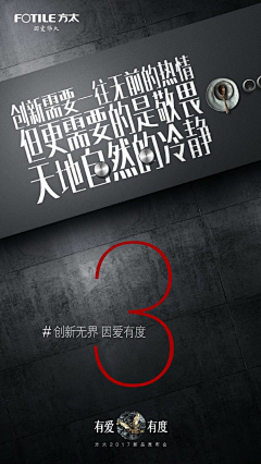 Quere采集到大字报