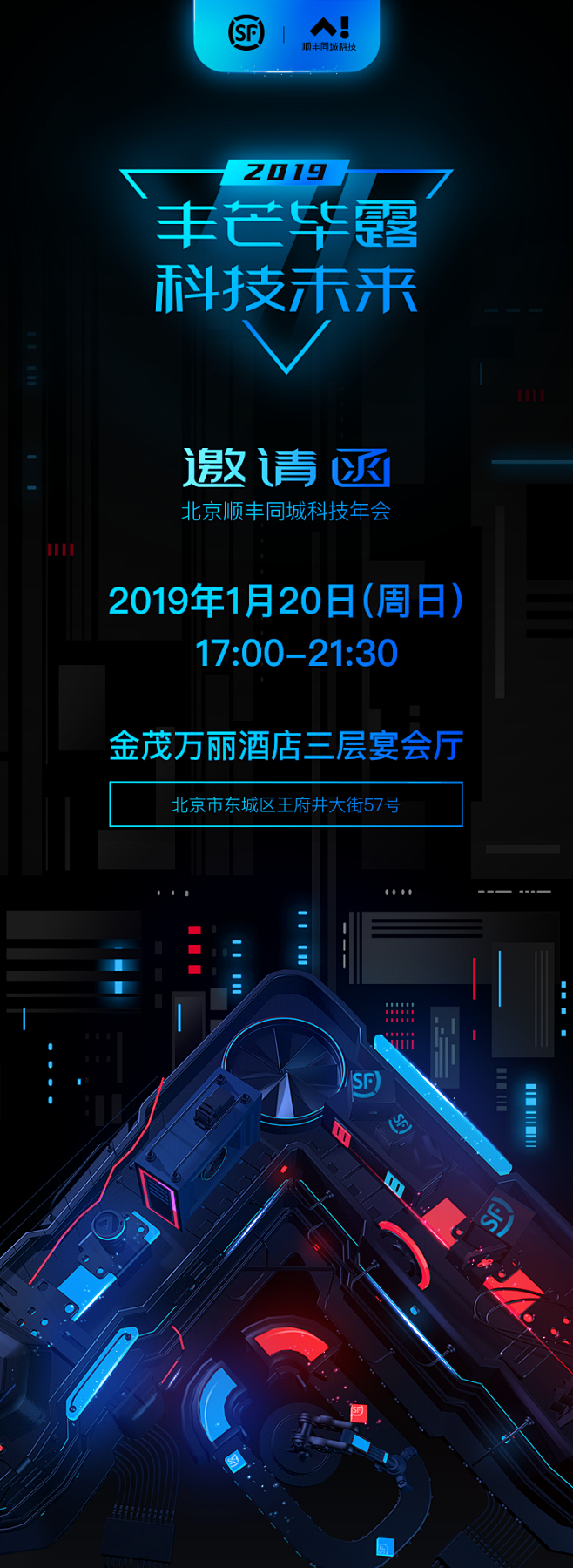 电子版邀请函-微信
