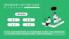 手绘教学通用课程表图表PPT内容页