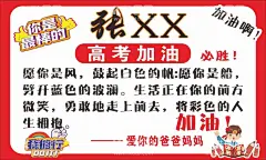 高考加油牌  - 源文件下载【酷图网】决战高考,高考,手举牌,手持牌,高考手举牌,高考加油,加油牌,家长寄语,高考寄语,中考寄语,加油中考
