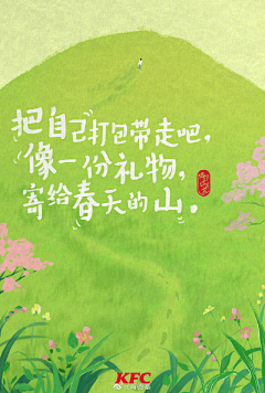 漫天♭飘絮采集到时令节庆文案-海报