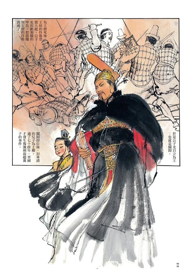 推荐豆瓣评分9.0大师郑问的漫画“刺客列传” - 小红书-花瓣网