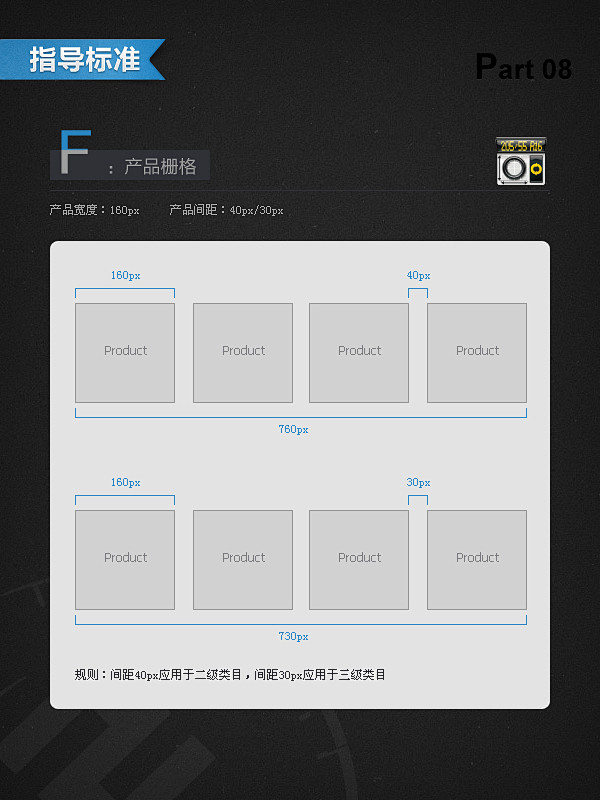 网络视觉设计规范07