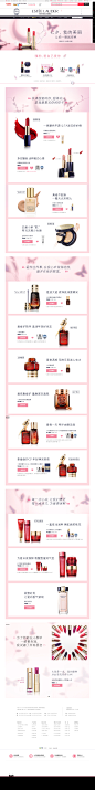 七夕唇情告白-Estee Lauder雅诗兰黛官方旗舰店-天猫Tmall.com