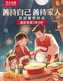 @柒个李 采集-农夫山泉京东自营旗舰店
