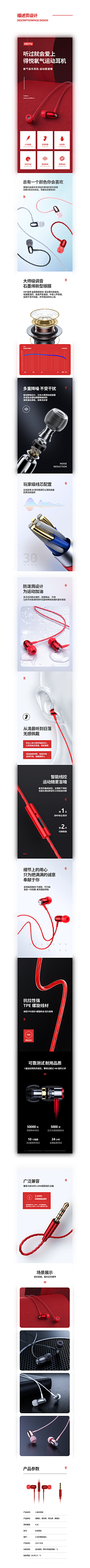 冷面彡采集到参考-3C产品