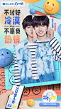 #三个少年# 综艺海报 人物海报 创意海报
