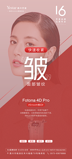小元元!采集到医美早安