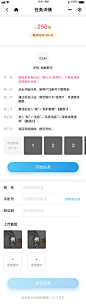 【有练换换】注册广告_任务详情