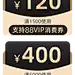 2021年，618消费券，88VIP消费券，21年618 88VIP消费券