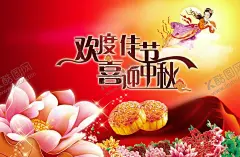 中秋月饼 【酷图网】欢度佳节,古代人物,嫦娥奔月,十五,思乡月,传统喜庆,中秋月饼,喜迎中秋,素材,嫦娥