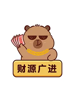 卡皮巴拉1 15白-09