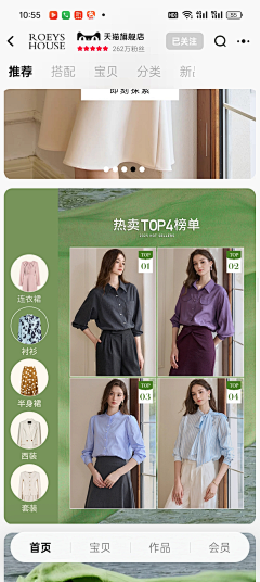 零舍滋味采集到海报