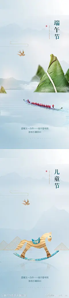 端午节 儿童节-源文件下载-志˲͓͕͔͐͑͗ٚٛٙ设ˆ网