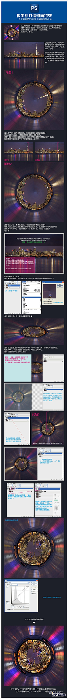 _伍伍_采集到【教程】