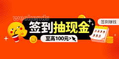 二喜MONO采集到banner