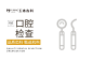 玉冰口腔·儿童颜面管理中心（凤岗店）图片_环境图片大全-东莞美团网