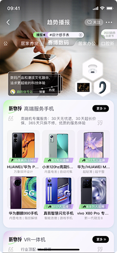奈巧-G采集到APP活动