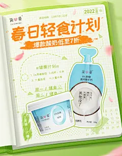 简爱轻食计划