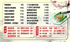 肠粉价目表 【酷图网】肠粉,广式小吃,广式鱼饺,美味,小吃,特色小吃,各种美食,灯箱,海报,价格表