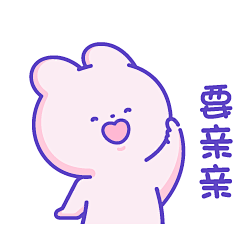 兔尔斯恋爱篇qq表情包_第1页_表情党