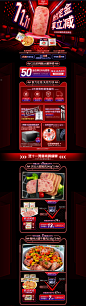首页-梅林旗舰店-天猫Tmall.com