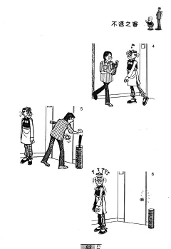 [老夫子]第28卷093