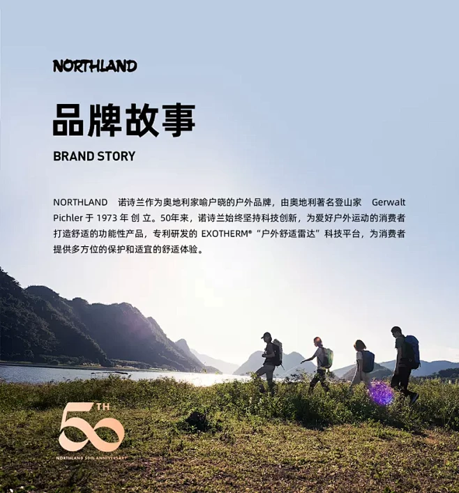 诺诗兰旗舰店