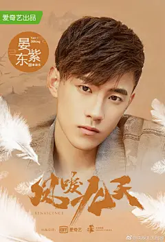 由晓云小说改编《凤唳九天》今日官宣曝定角海报 ，夜君清@陈哲远- 、姚莫婉@李墨之之之 、夜鸿弈@张峻宁 、姚莫心@程砚萩 、寒锦衣@晏紫东 、姚素鸾@张璇0616  ；走过高山荒原，看过霏雨暮雪，历过悲欢离合，这世间的万千情仇爱恨，不过执念一人而已   ​​​​