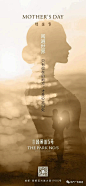 第494期l 2020地产母亲节入围作品精选 : 打造高端地产圈层交流平台，地产人的加油站！全国地产广告精选，传递优秀地产作品，我们更专业！“地产广