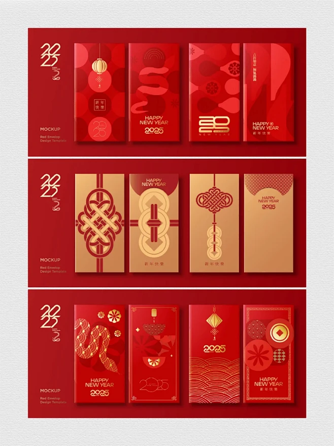 2025蛇年新年红包 008 - 小红书