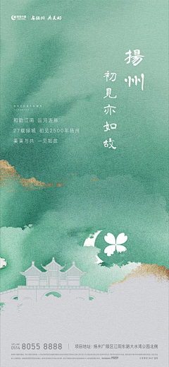 hwl_采集到地产 | 新中式