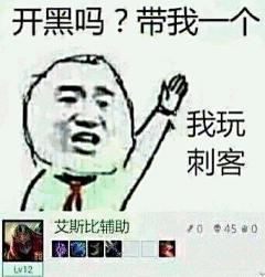 开黑吗表情包 [带我一个！​我不坑除非我卡]