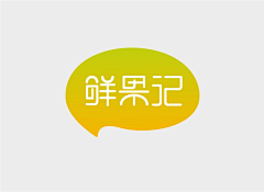 肥肥0915采集到LOGO