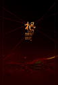 广播剧《太子为奴》第二期ed《枫》 - -以冬- - 5SING中国原创音乐基地