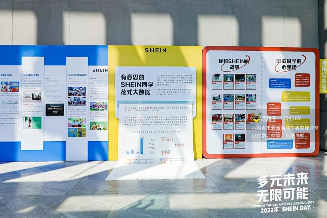 2022 SHEIN DAY 文化嘉年华