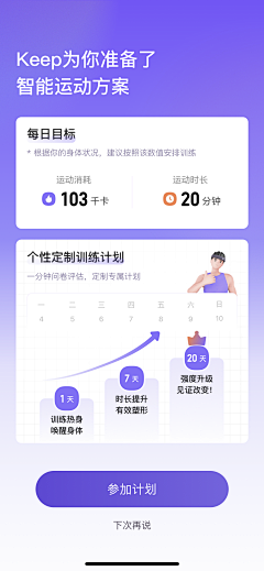 QQQQQKX采集到APP