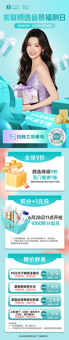 广东知名设计家采集到团购参考