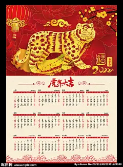 2022年历 挂历 2022年日历 2022日历 2022挂历 2022年挂历 2022年历表 2022日历表 2022横排日历 2022横排年历 2022年历下载 2022 2022年 虎年年历 虎年日历 虎年挂历 2022日历条 虎年海报 2022台历 2022年月历 金虎贺岁 虎年大吉 设计 广告设计 广告设计 AI