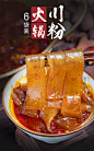 古蜀味道四川火锅川粉粉条大宽粉手工地瓜红薯粉酸辣粉6袋装苕粉-tmall.com天猫