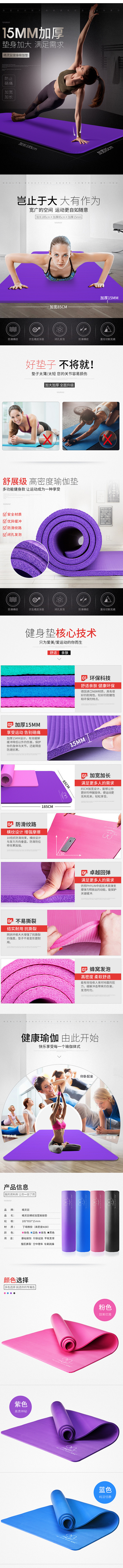 加宽85CM瑜伽垫加厚健身垫初学者防滑加...