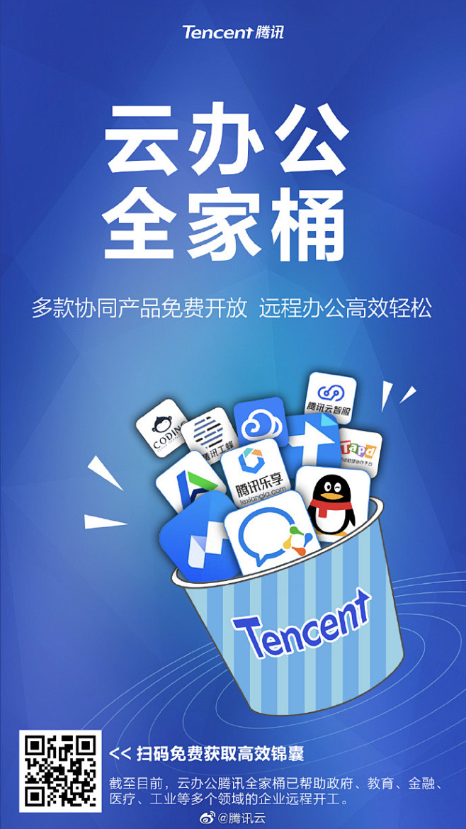 云短信怎么使用微信支付的方式呢图片的简单介绍