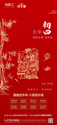 腾纳普斯采集到红色系海报