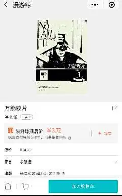 漫游鲸