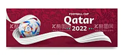 2022世界杯  - 源文件下载【酷图网】世界杯,2022世界杯,卡塔尔世界杯,卡塔尔,2022年世界杯,世界杯赛程表,竞彩世界杯,竞猜世界杯,世界杯直播表,世界杯赛事表,世界杯直播,足球比赛,2022足球海报,世界杯联赛,欧洲之巅,世界杯比赛表,世界杯时间表,世界杯海报,世界杯活动,世界杯展架,世界杯促销,世锦赛,世界杯赛程,世界杯广告,
