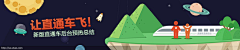 年七采集到Banner