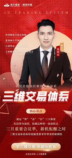 三维