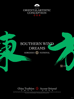 液态的火采集到中式