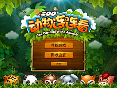 午后红茶666采集到游戏GUI