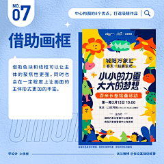 槑控采集到学习 -技巧